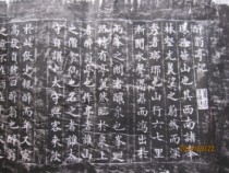 Drunkard Pavilion Records rubbings of stele rubbings Liang Guozhis calligraphy works