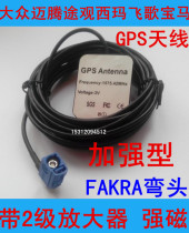 Volkswagen RNS510 RNS315 Maiteng Tiguan Sima Feige GPS original navigation antenna elbow