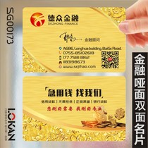 Shenbi Ma Liang Bank loan financial dumb face double-sided business card design printing production customized SG00173