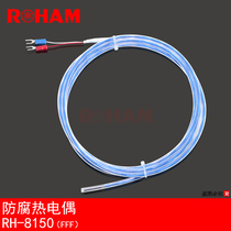 K-type thermocouple anti-corrosion thermocouple Acid and alkali anti-corrosion waterproof and oil-proof temperature control probe RH-8150