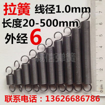 Spot hook pull spring pull door spring Wire diameter 1 0mm Outer diameter 6 length 20-500 size length Qi