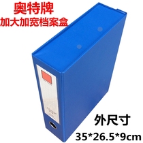 File box enlarged and thickened PVC4 inch file box without clip enlarged wide file box A4 leather surface data box storage box