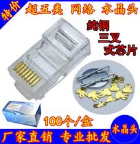  United Airlines Sixun engineering network cable crystal head super five unshielded gold-plated RJ45 network connector 100 boxes