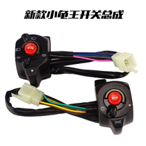 Small Tortoise King Electric Car Electric Morleft-right Disc Brake Switch Assembly Headlights Switch Aluminum Alloy Horn Switch