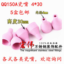 4*30 porcelain nozzle qqq150a welding torch nozzle tile nozzle argon welding gun porcelain nozzle argon welding porcelain nozzle yellow gun small porcelain nozzle