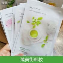  Innisfree Plant Essence Mask Stickers 10 pieces of green tea Aloe vera rose cucumber Bamboo pomegranate New