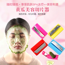 New Cucumber Beauty Slicer Ultra Slim Beauty Small Tool Cucumber Roll Pen Knife Green Melon Roll Sheet Sliced Sliced Knife