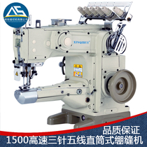 1500 High Speed Straight Drum Tightening Sewing Machine 3-Pin 5 Wire Straight Cylinder Tightening Sewing Machine Straight Cylinder Car Industrial Sewing Machine