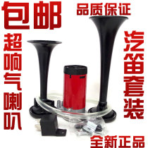 Car and motorcycle Universal Super sound 12v electric air horn relay five lion siren whistle Horn