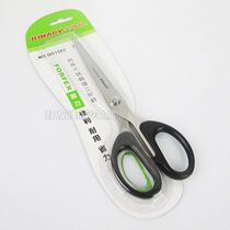 Kinely KINARY OS1503 stainless steel scissors 180mm office scissors student scissors stationery
