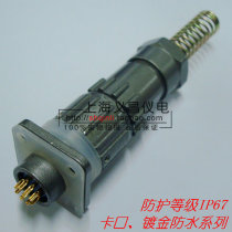 Aviation plug aviation connector FQ14-2 core 3 core 4 core 5 core 6 core 7 core 9 core buckle connector IP67