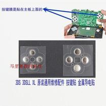 3DS 3DSLL XL original dress universal maintenance accessories button stick metal conductive adhesive button film sheet metal