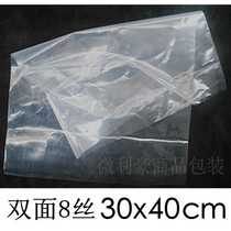 PE Flat Pocket Packaging Bag Plastic Bag Thickened Flat Pocket Intima Bag 8 Silk 30 × 40cm18 Yuan 100