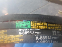 Shuanghua V-belt A889 V-belt A-889LI919LW A-850 A-880LI