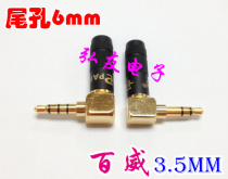 Budweiser charm black 3 5 three-dimensional copper-plated L-SHAPED elbow charm black Budweiser 3 5 mm3 4 section bending plug