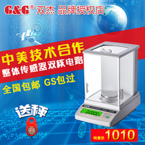 American Shuangjie Electronic Analysis Balance One 10000 Precision Gold Electronic Experimental Balance 0 1mg0 0001g
