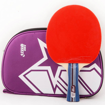 Red Double Happiness table tennis racket 2 star racket A2006 2002 double-sided anti-adhesive horizontal racket pen-hold racket with racket set