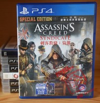 PS4 second-hand genuine game assassins creed Xiongsindiga in Chinese English for another recycling]