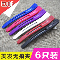 Hairdressing Clips Haircut Hairdressshop Long Mouth Clip Special Partition Clip No-Mark Haircut Cut Hair Hot Dye Liu Hai Duckbill Clip Positioning Clip