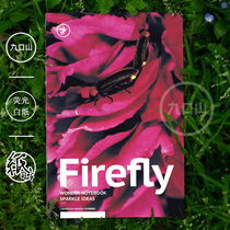 Jiukou Shan Original 160page Light Limited Edition Firefly series of white paper notebooks-01