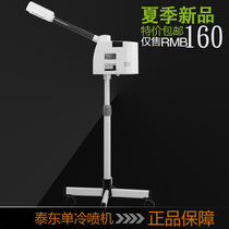 Taidong cold fog household single cold beauty spray machine cold spray machine steam face shrink pores
