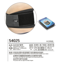  Eagle brand pressurized belt guard 54025 plus steel support strip High-quality belt guard to better protect the waist