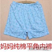 2-pack middle-aged women fat plus cotton cotton underwear Flat angle fat special fat king-size pants