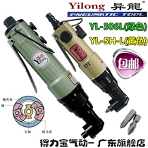 Isolong Pneumatic Elbow Wind Batch 6L Corner Wind Batch Pneumatic Screwdriver Right Angle Wind Batch Pneumatic Screwdriver Wind Batch