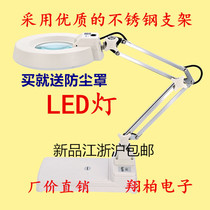 Xiangbai LED Desktop Magnifier Green 10 Times Magnifier Olds reading line Electronic maintenance test XB-86CY