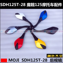 Suitable for New Continent Honda Devil 125 Accessories SDH125T-28-29 Mirror Magic War Reflector