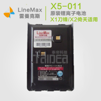 Leimanx (LineMax)X1 X2 walkie-talkie battery Leimanx X1 x2 original lithium battery