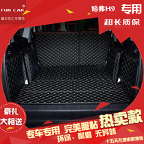 Great Wall Haver H9 trunk mat fully surrounded H9 big five seven 5 7 7 h8 h9 special tail box mat