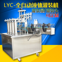 Automatic 4 head liquid filling machine quantitative filling machine liquid filling machine matching line line