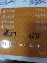 Central Central Card Central Shopping Centre Card Central Shopping Card