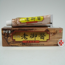 (Three Emperors special price)Guangzhou Di Bean good Zhixin Old Royal Doctor herbal cream 15g Buy two get free