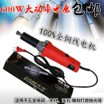  600W Jiaqi large electric grinder JP Jun brand high-power mold electric grinder grinding machine Engraving polishing machine drilling machine