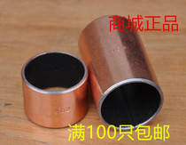 Oil-free self-lubricating bearing inner diameter 20 -- 28MM copper sleeve guide sleeve composite sleeve bushing SF-1 high quality