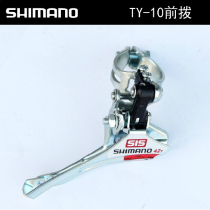 Shimano transmission Shimano Front Derailleur 21 speed TY10 Front Derailleur 3 gears