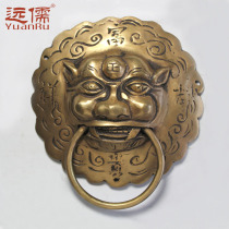 Far Confucian bronze sculpture Chinese antique brass animal head door ring handle Tiger head shop YRH066 diameter 14CM door handle