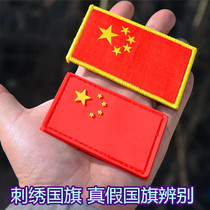 Troop embroidery red flag Fidelity red embroidery Velcro personality epaulettes licensed flag armband backpack