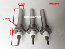 Beiren 08 05 machine Jingdezhen four-open machine powder sprayer heating rod heater Tube printing machine accessories consumables