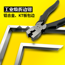  Woodworking 45 aluminum alloy buckle 90 degree scissors repair edging strip right angle scissors pliers folding kt paint-free plate right angle pliers scissors