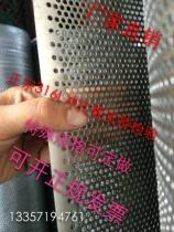 Spot positive Zong 316L stainless steel punching mesh plate 3 holes 1 22 * 2 44 m 5mm 0 thickness set to be punched plate