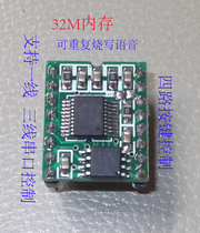 Voice module feel free to change the sound WT588D 32M 6K sampling 1000 seconds can be played on power-up