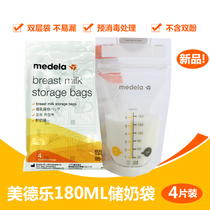 4-piece medela disposable milk storage bag breast milk fresh-keeping 180ml refrigerated frozen storage collection bag