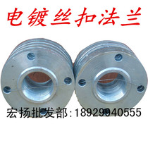 Threaded flange sheet Wire galvanized flange sheet Electroplated threaded flange sheet Wire mouth flange DN25-DN100