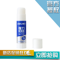 Deli 7123PVP strong solid glue stick formaldehyde free formula 36g large solid glue stick