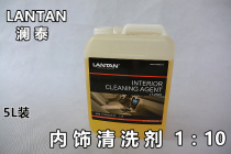 Lantai car interior cleaning agent tornado cleaning liquid barrel cleaning liquid car finishing cleaning 5L