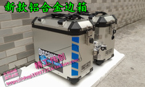 GW250 aluminum alloy side box B quick-release motorcycle side box tail box