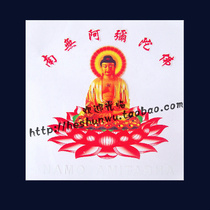 Environmental protection glass sticker electrostatic car sticker Nanwo Amitabha window sticker medium 14 * 14CM HS107